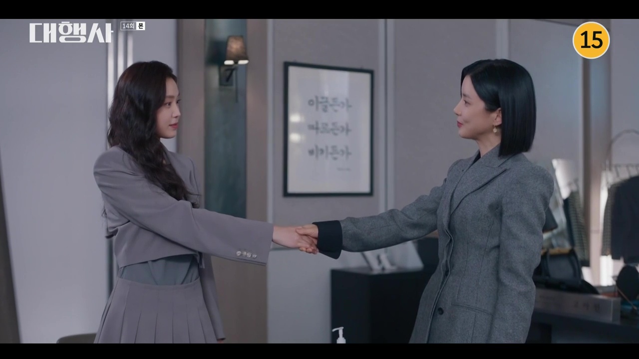 Agency Ep 15