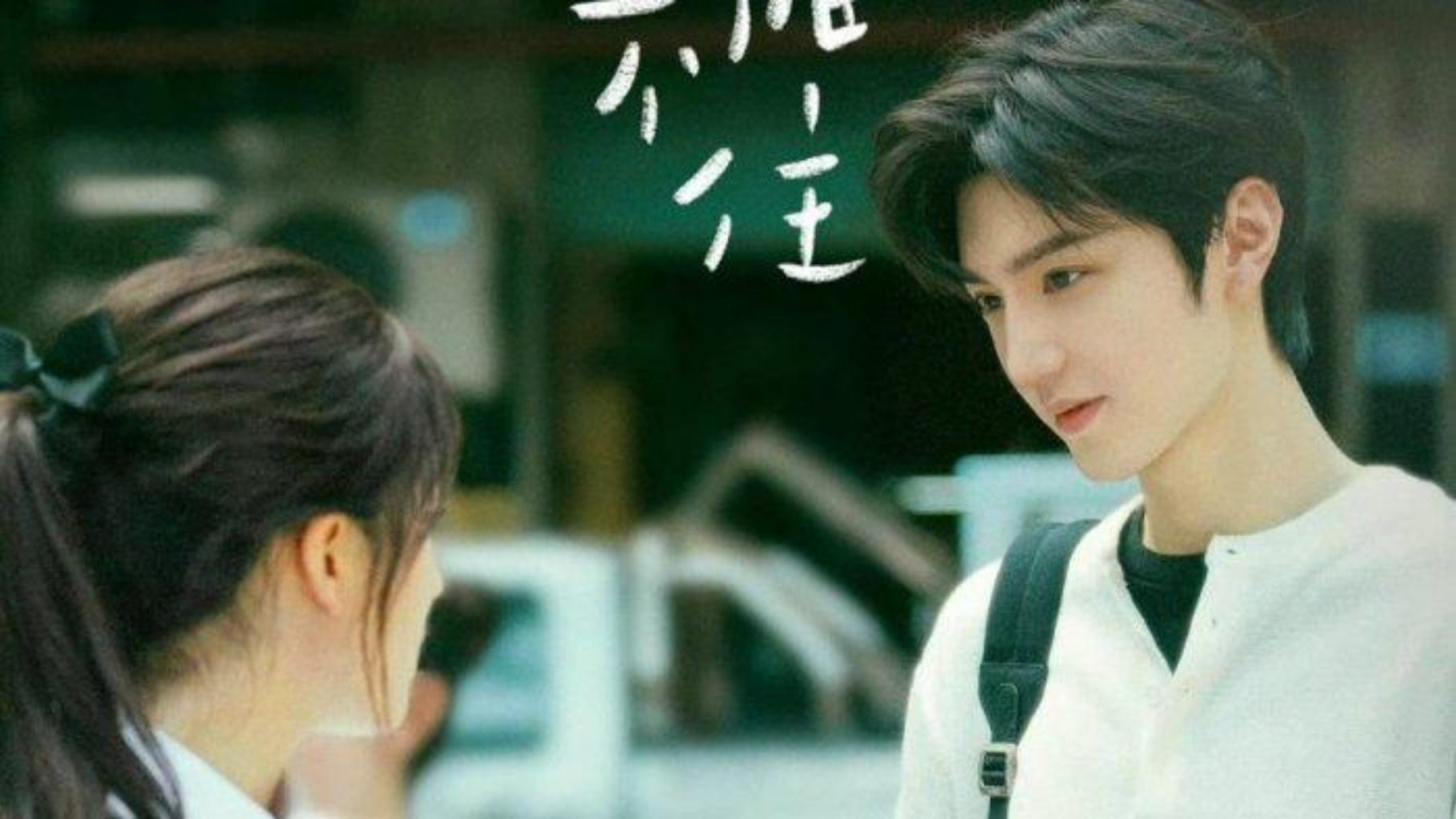 Hidden Love Season 2